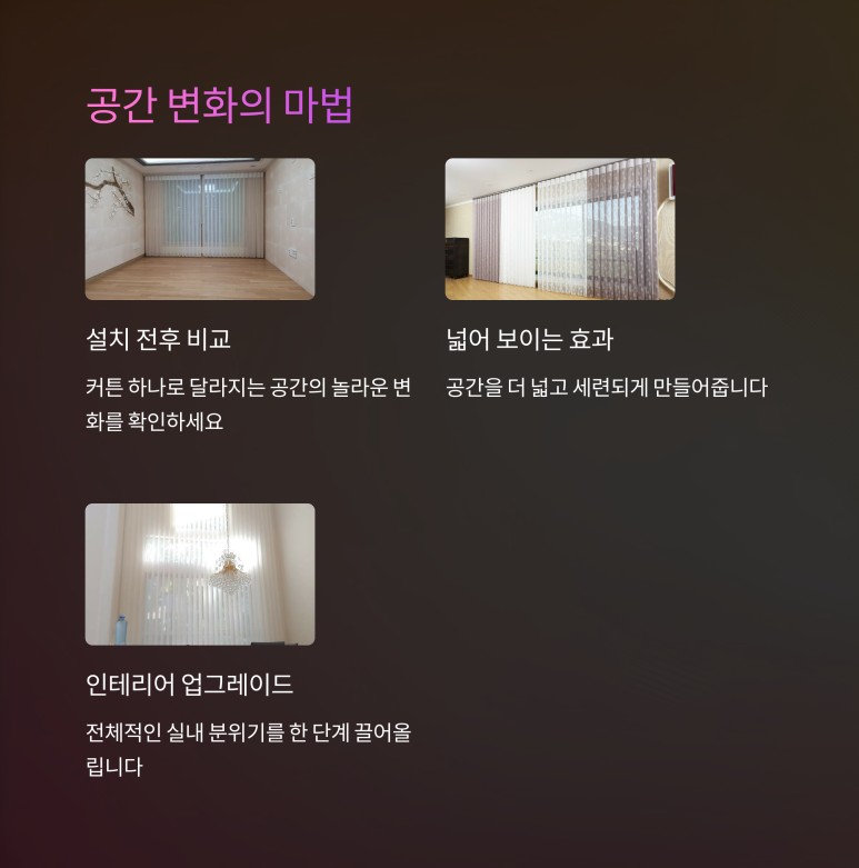 유니인테리어 이미지