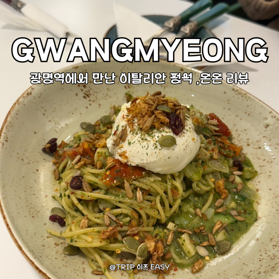 온온 이미지