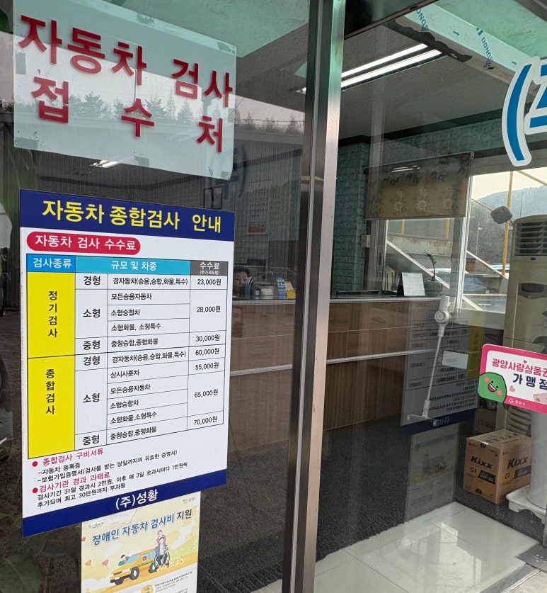 사랑종합자동차공업사 이미지
