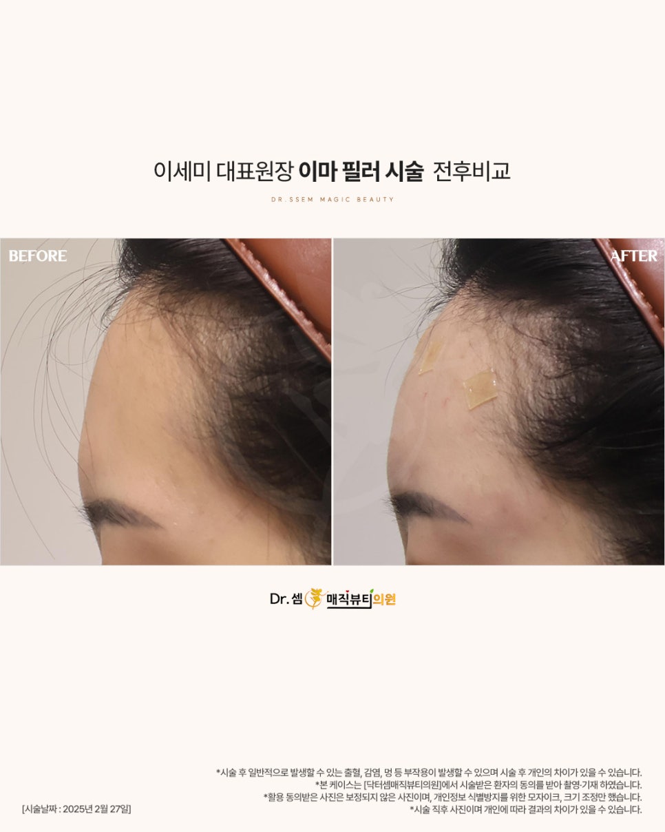 닥터셈매직뷰티 이미지