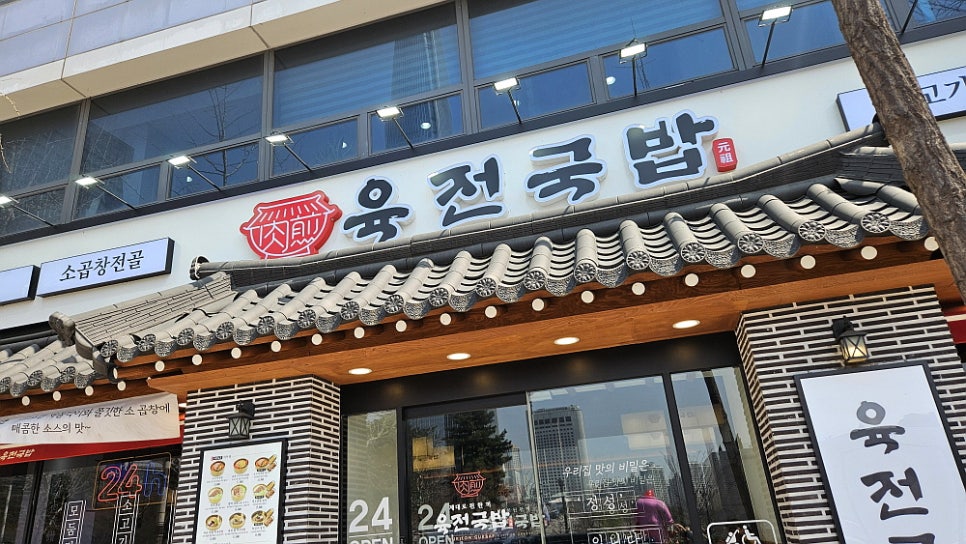 육전국밥 이미지