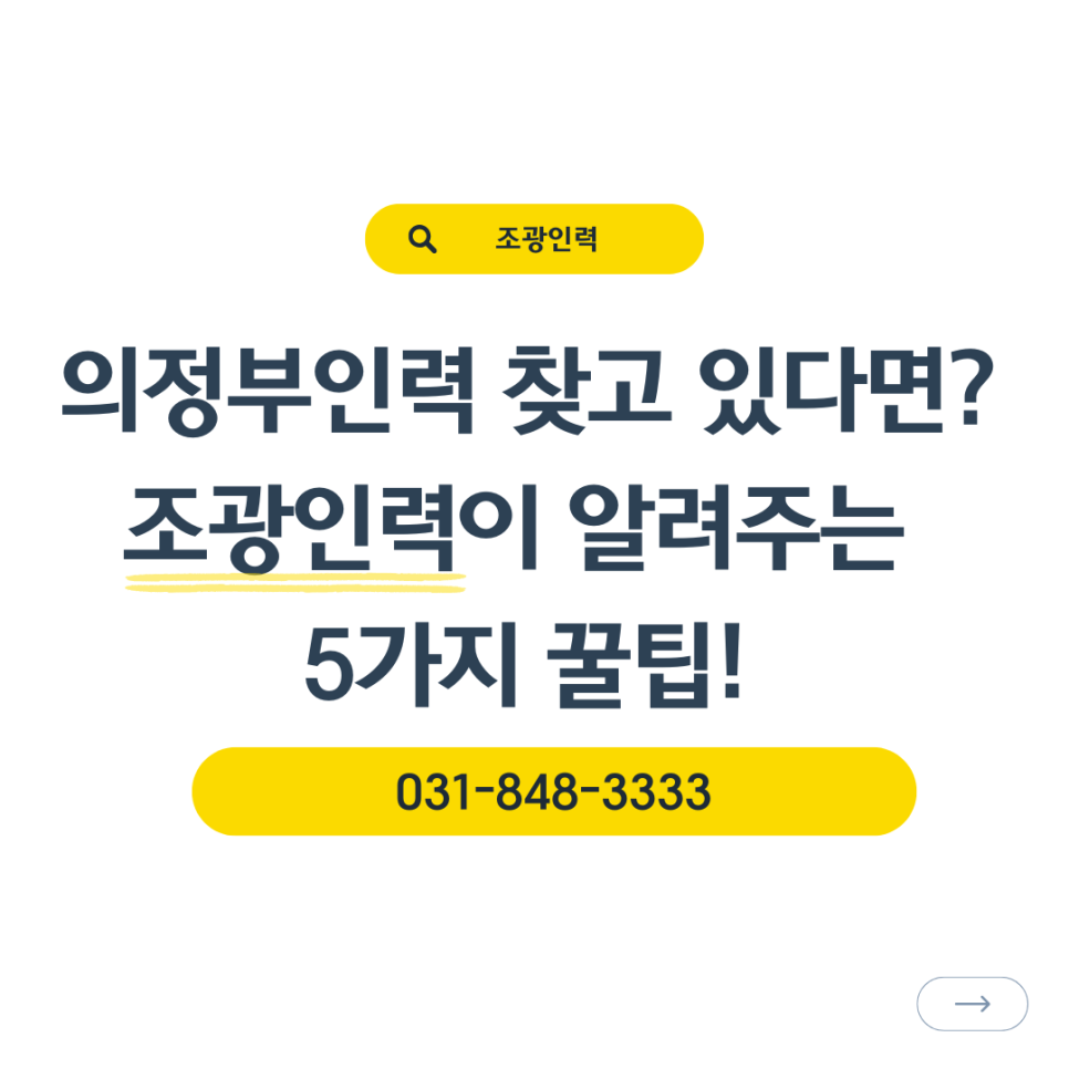 조광인력 이미지