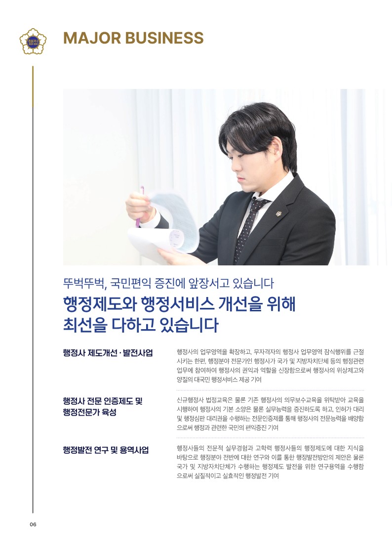 인정행정사합동사무소 이미지