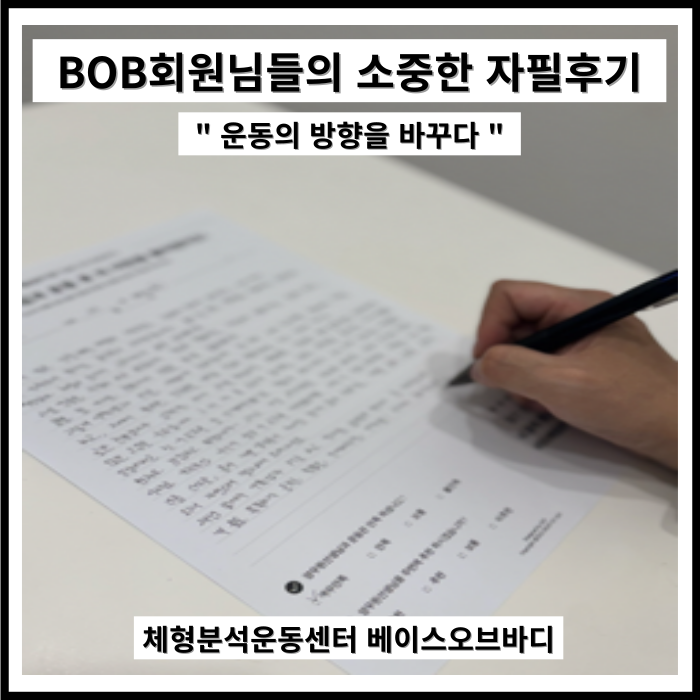 최pt체형교정센타 이미지