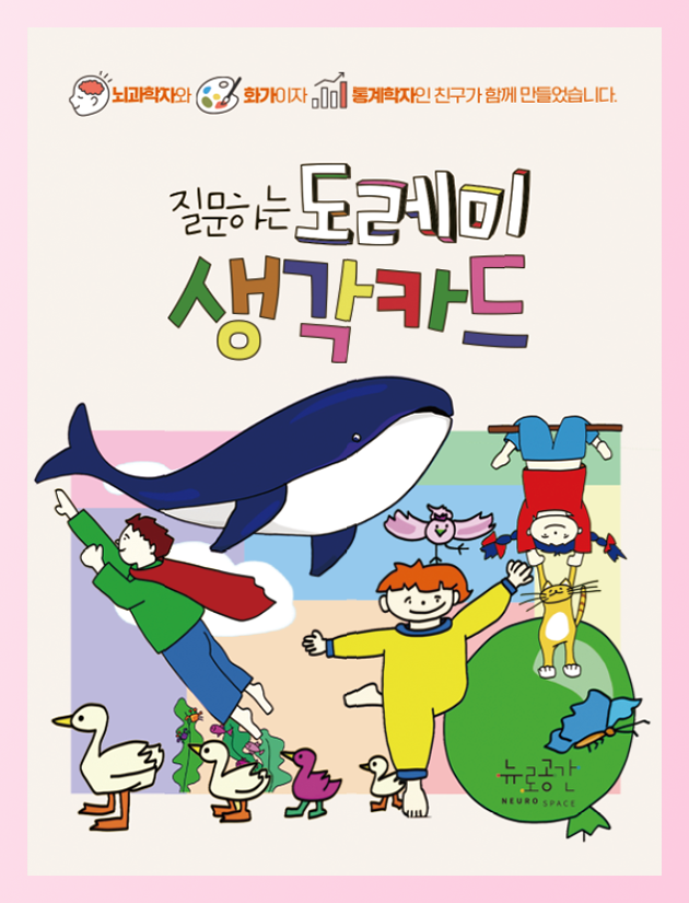 도레미씨앗 이미지