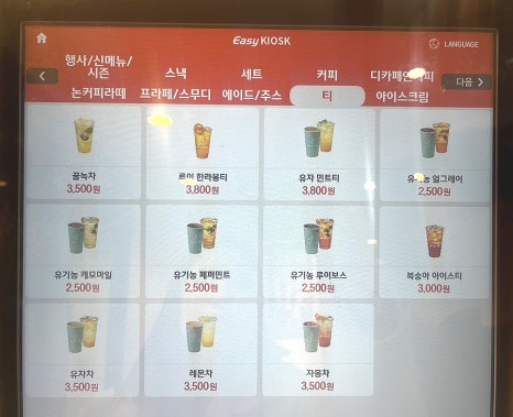 에이에스커피 이미지