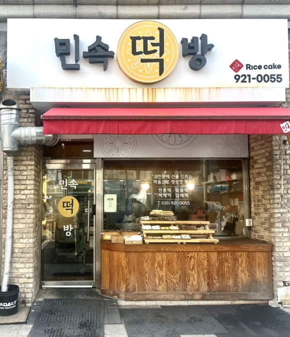 민속떡방 이미지