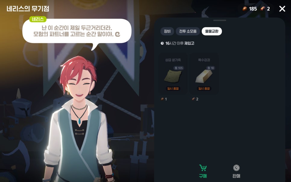 금강물물 이미지