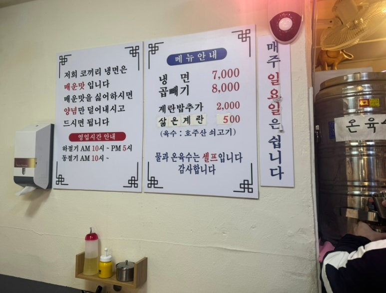 코끼리냉면 이미지
