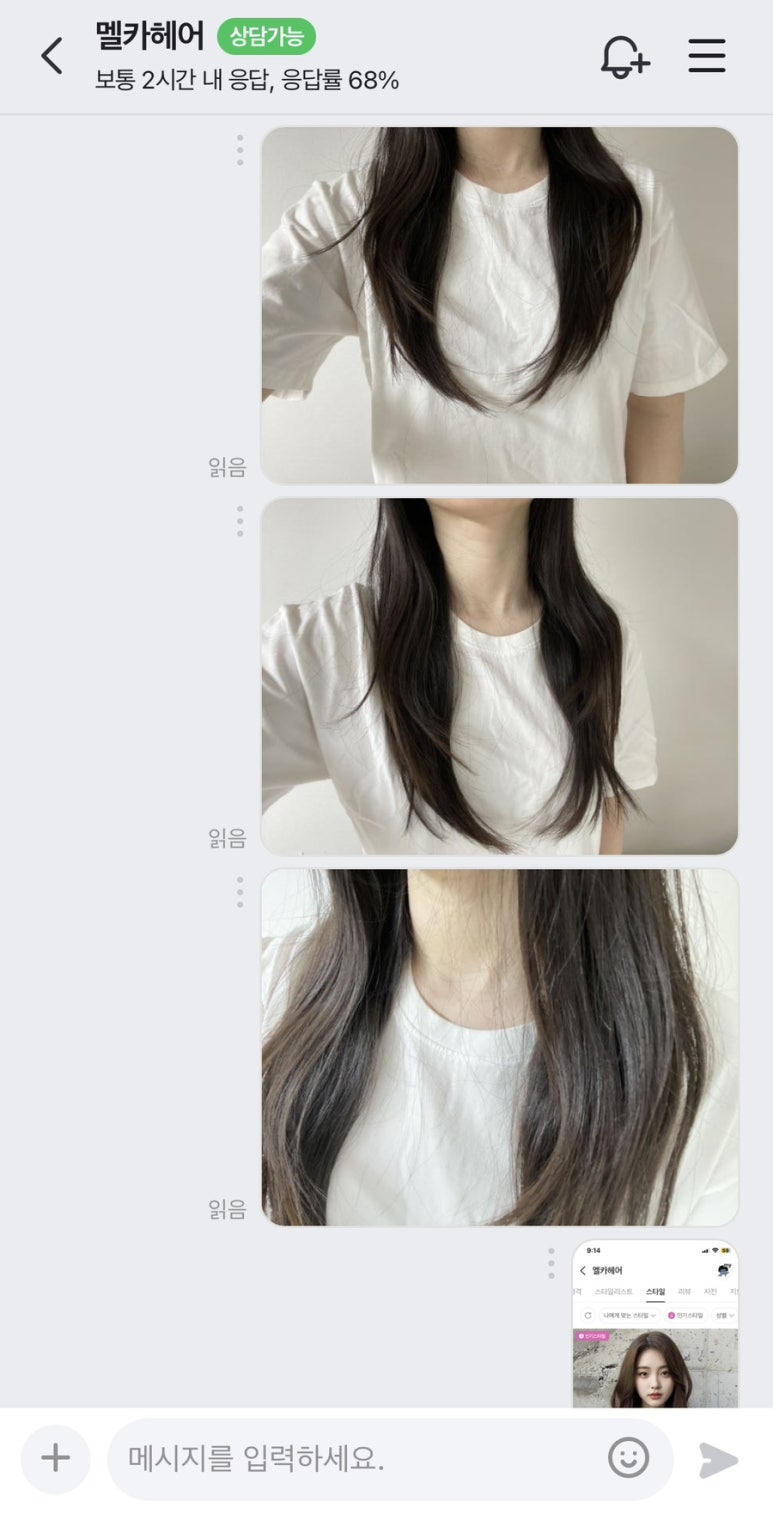 멜카헤어 이미지