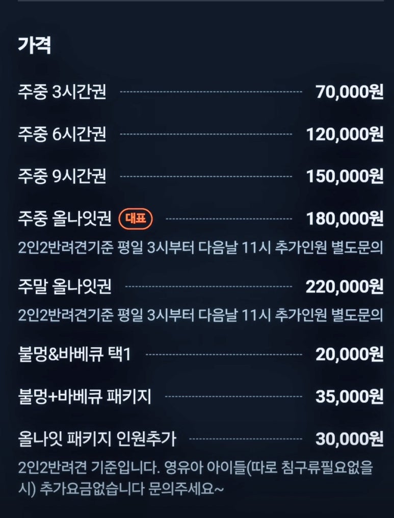 몽글스테이 이미지