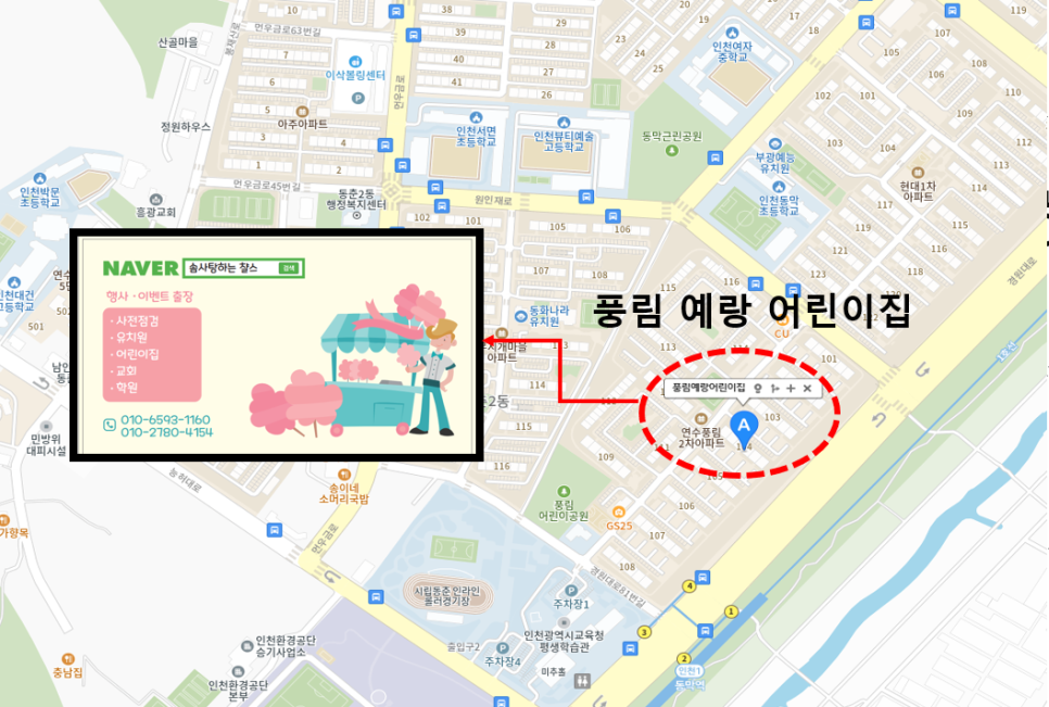 예랑어린이집 이미지
