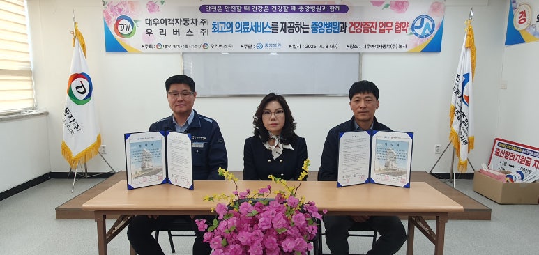 중앙의료재단의 이미지