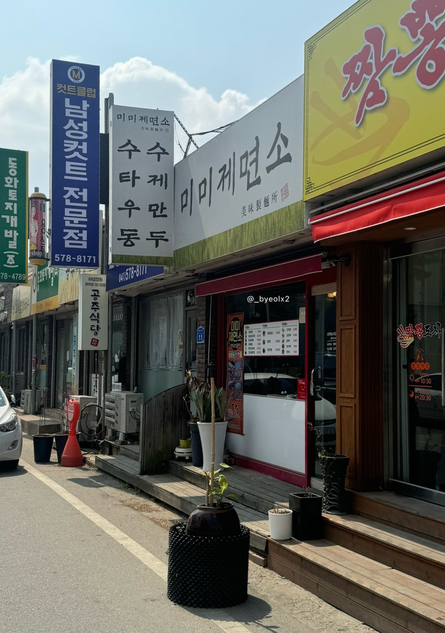 미미제면소 이미지