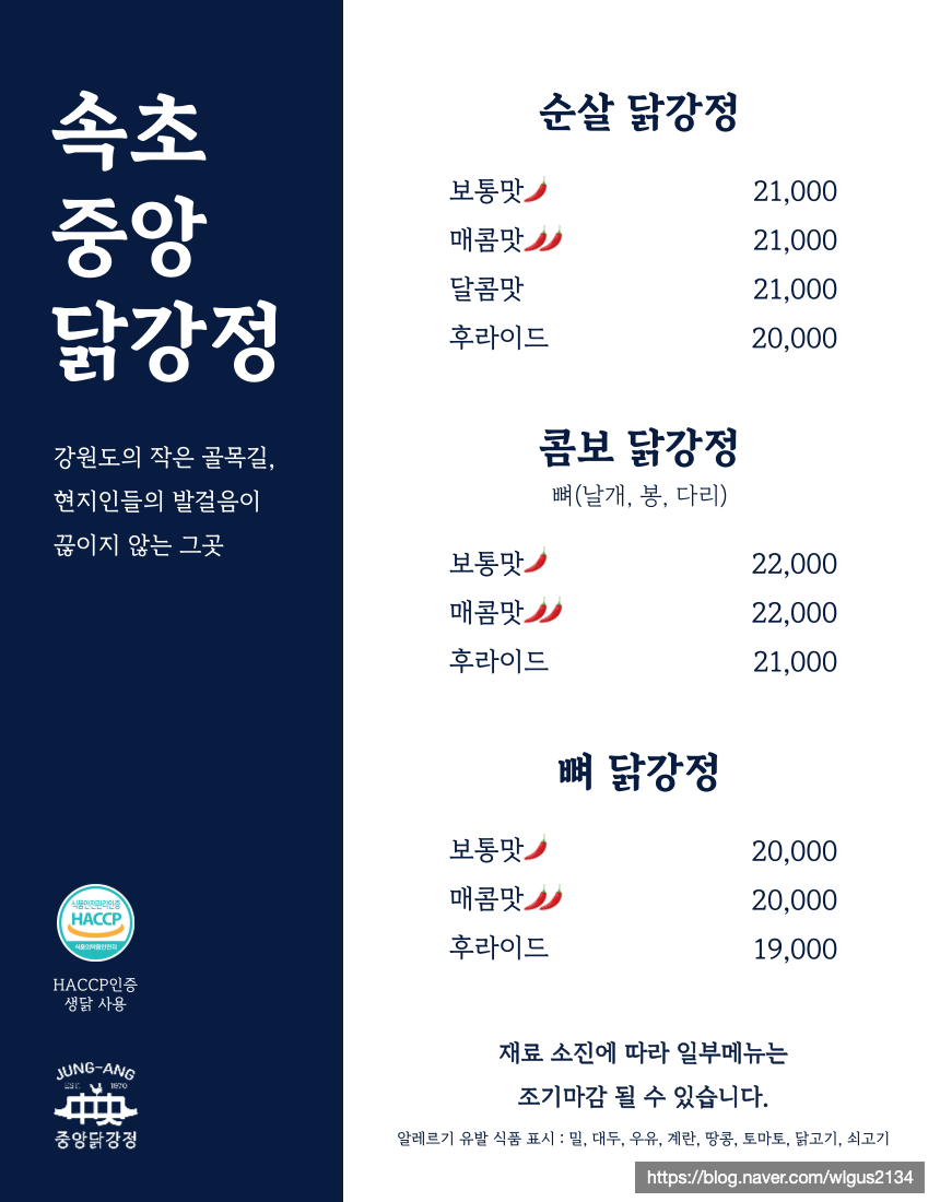 중앙 닭 이미지
