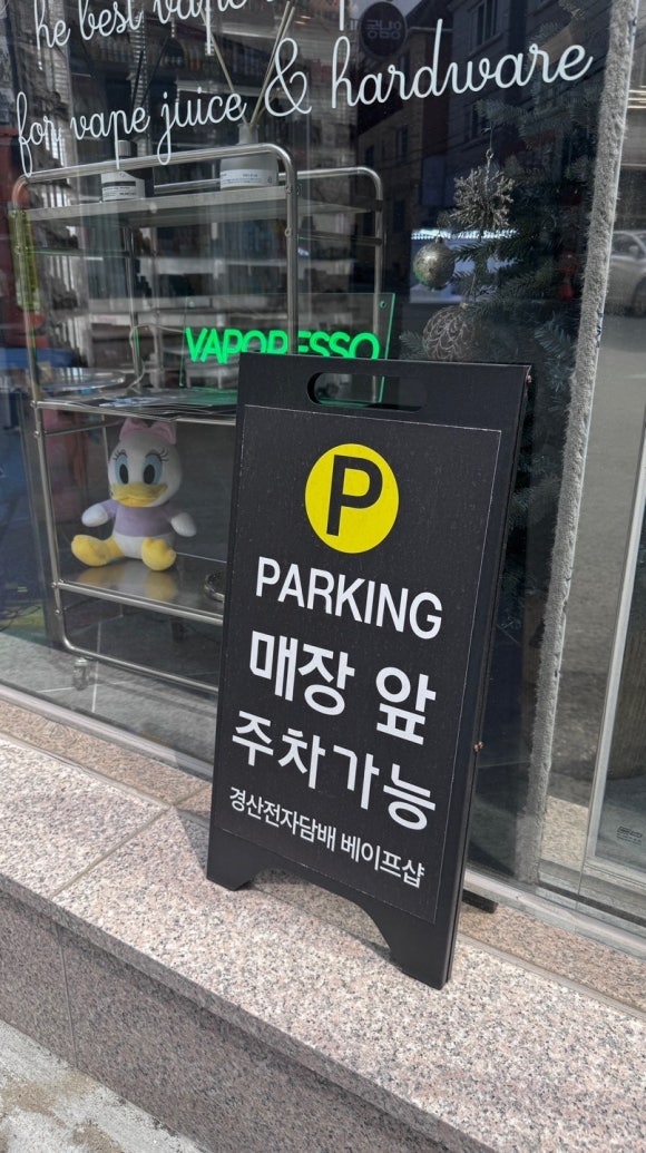 경산전자담배베이프샵 이미지
