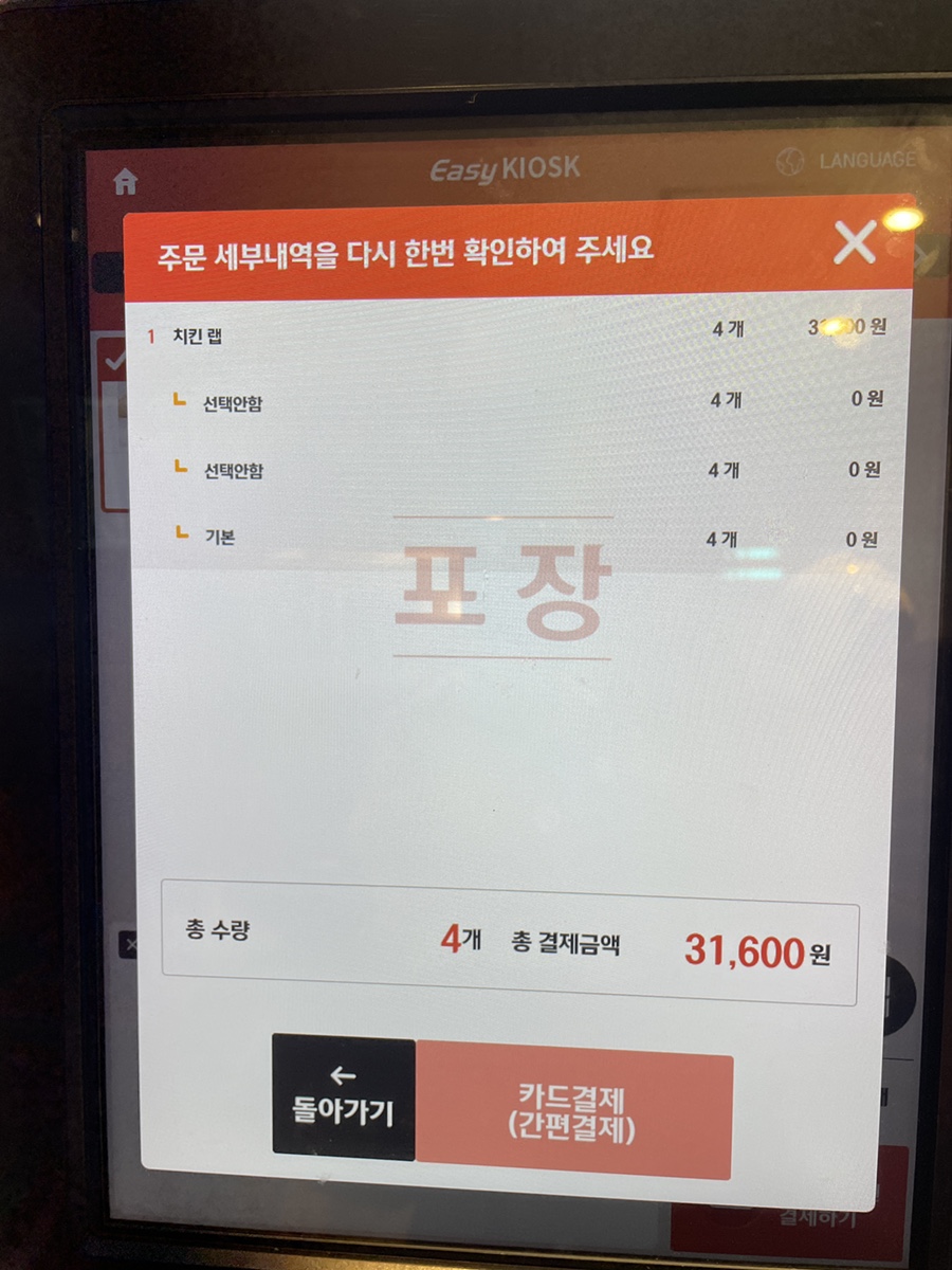 콩케밥 이미지