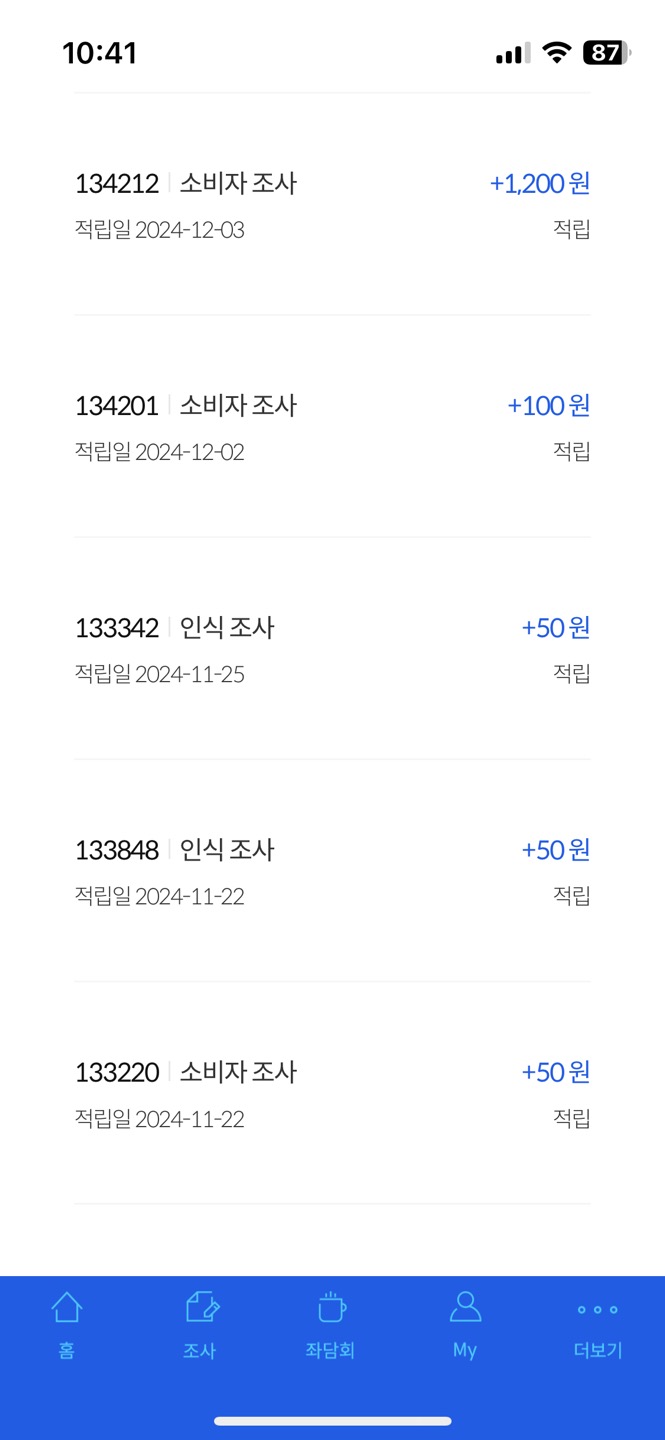 엠브레인 이미지
