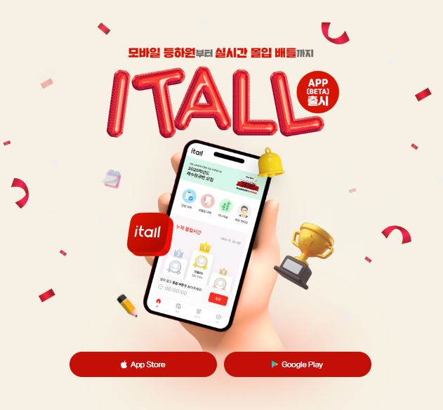 (주)잇올 이미지