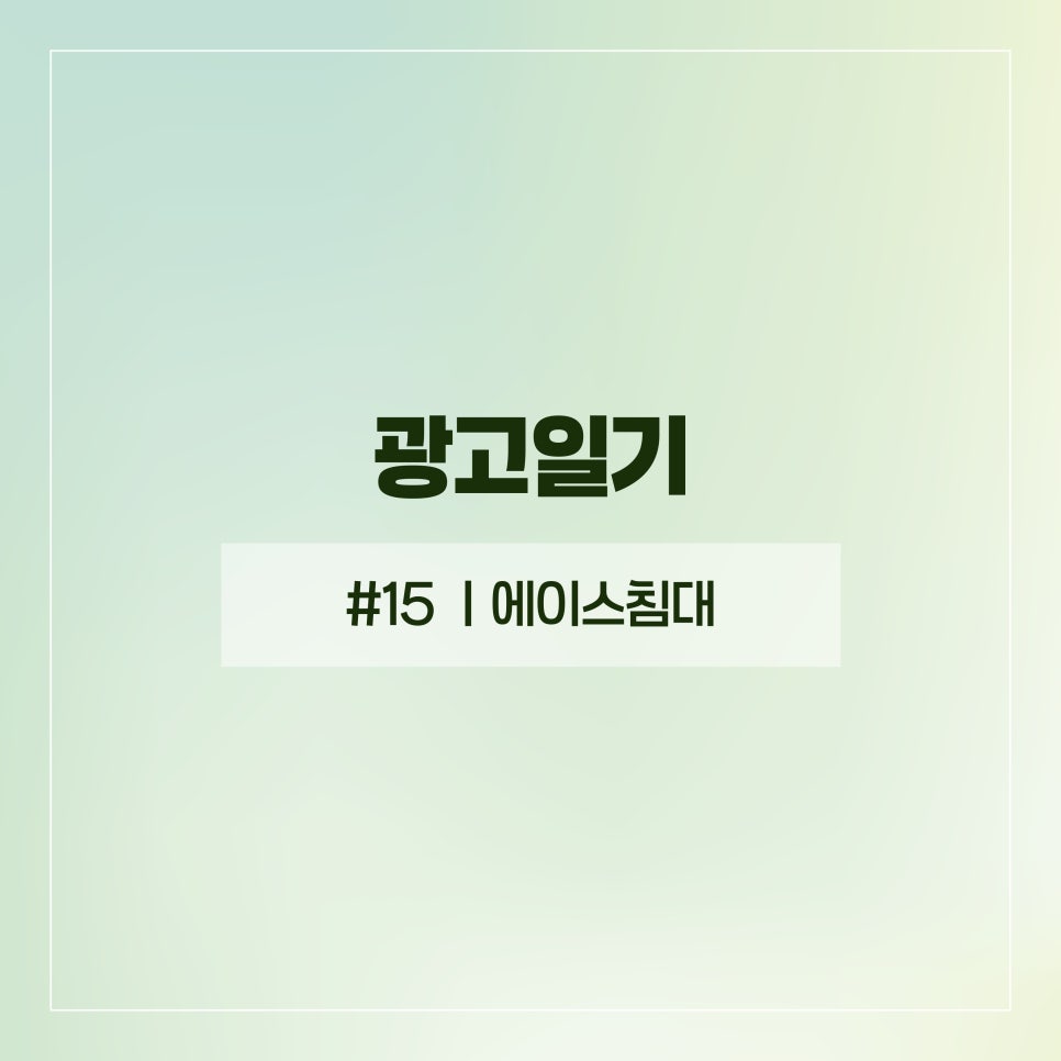 에이스영상광고 이미지