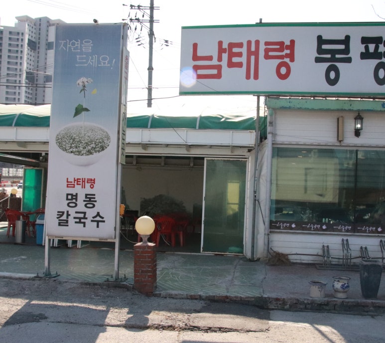 봉평메밀 이미지