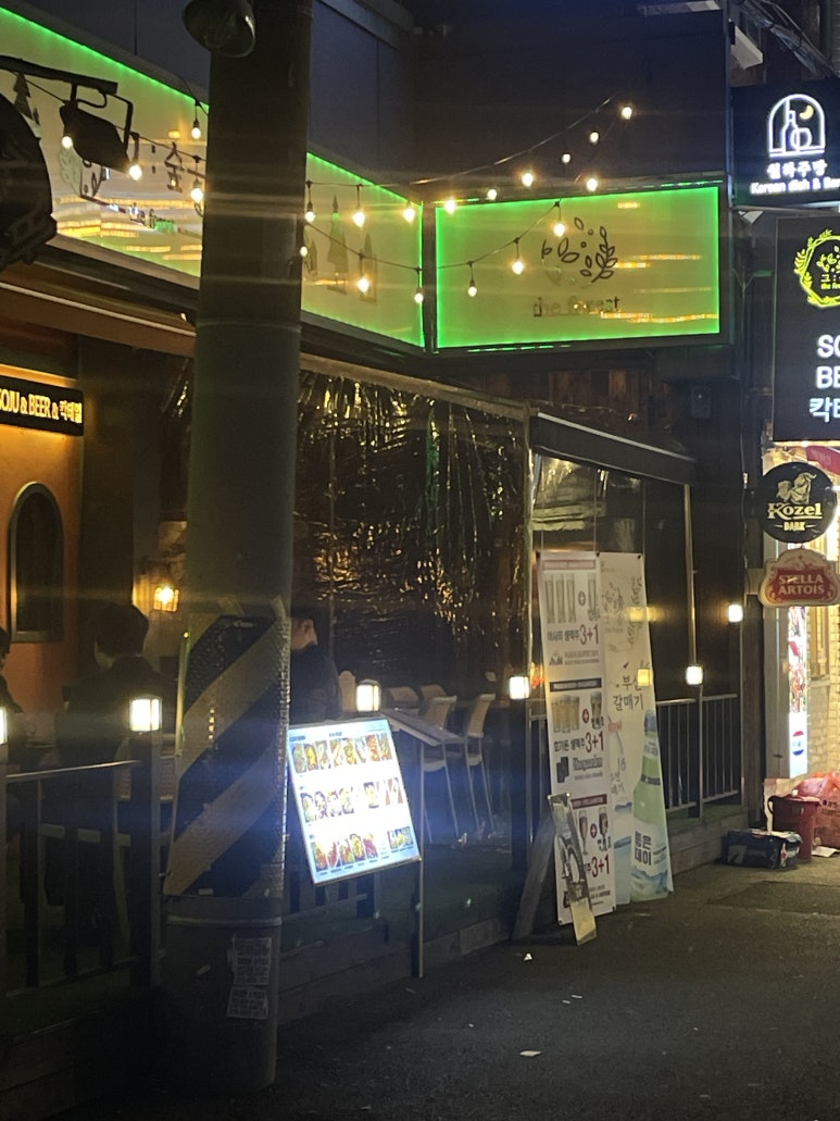 샾주점 이미지