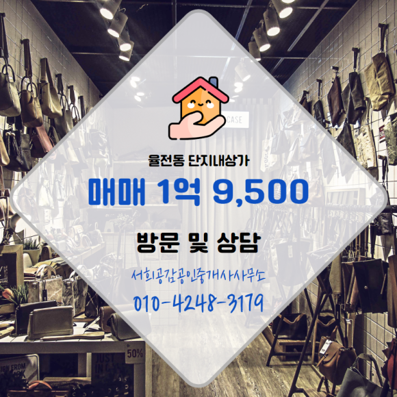 수인공인중개사사무소 이미지