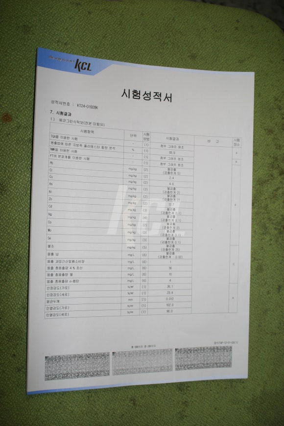 (주)에코그린 이미지