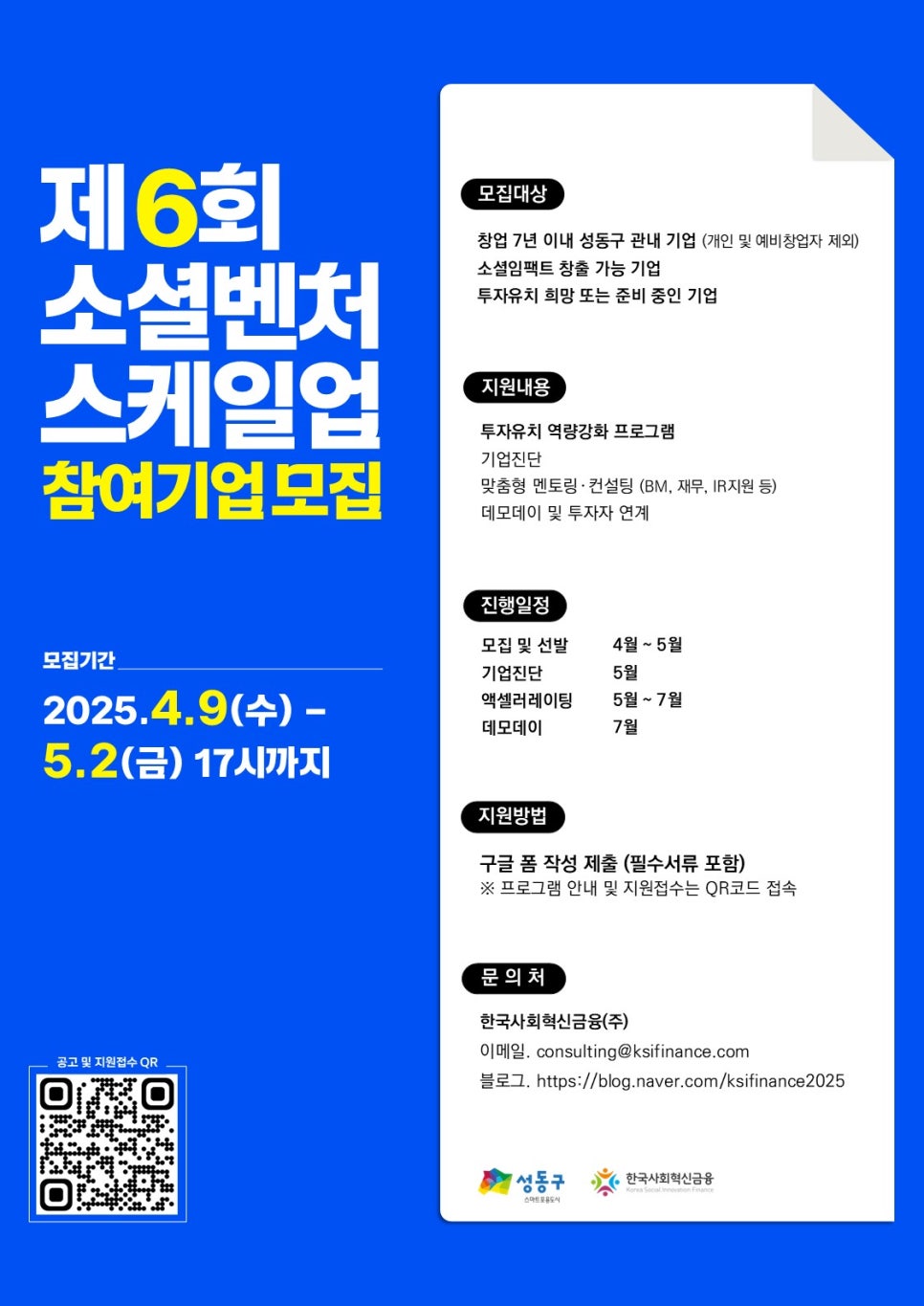 소셜업 이미지
