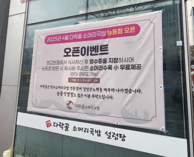 다락골식당 이미지