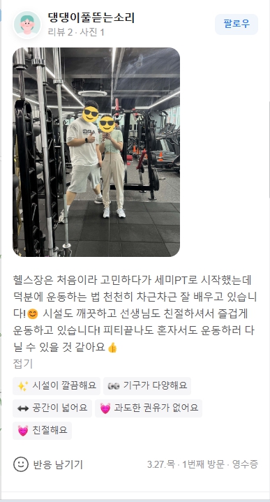 액티브짐박촌점 이미지