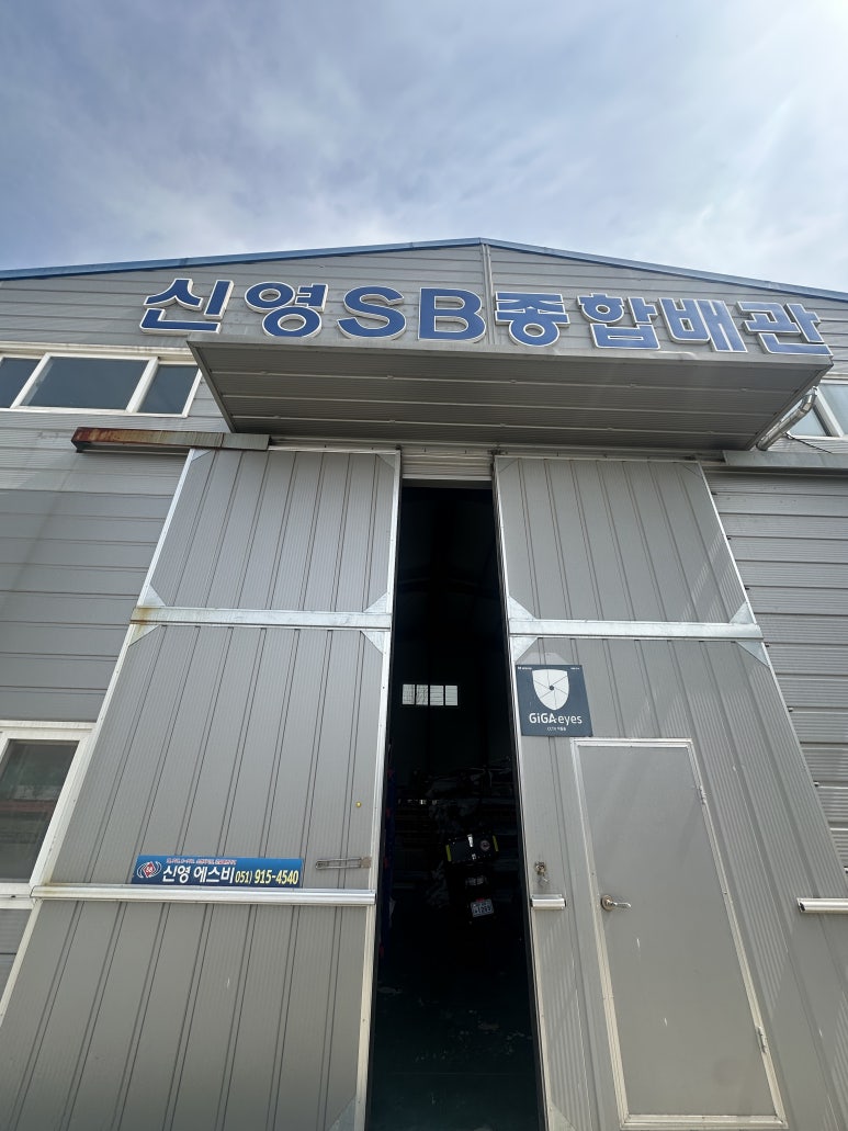 주식회사 신영 이미지