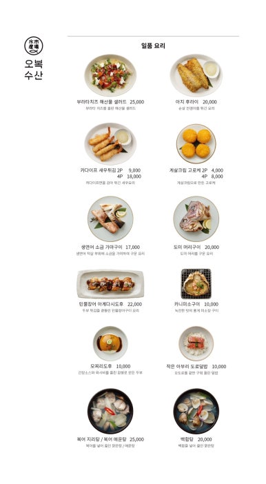 오복 이미지