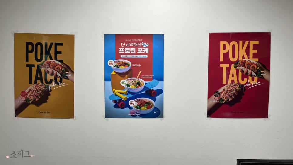 포케올데이분당 이미지