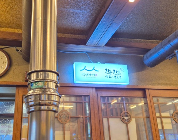 홍농숯불갈비 이미지