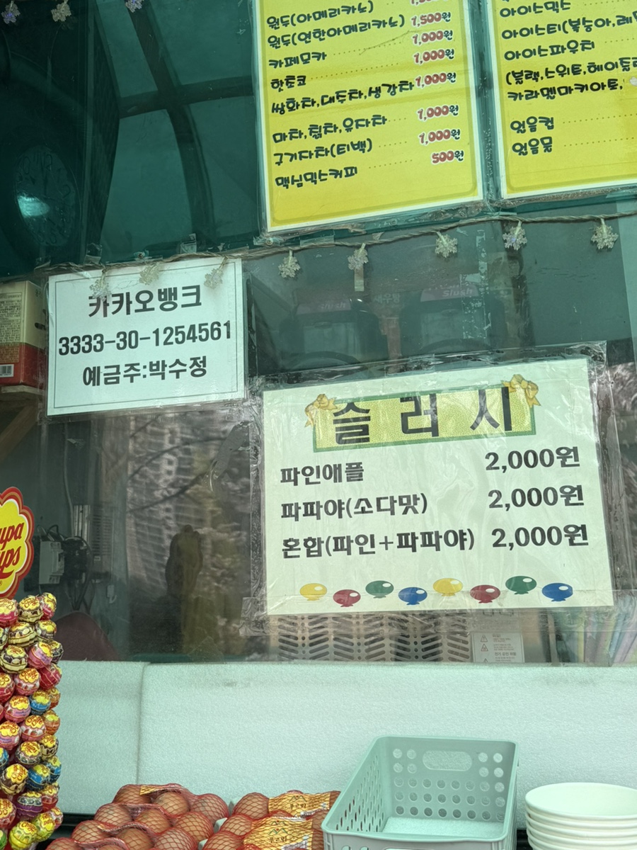 충훈매점 이미지