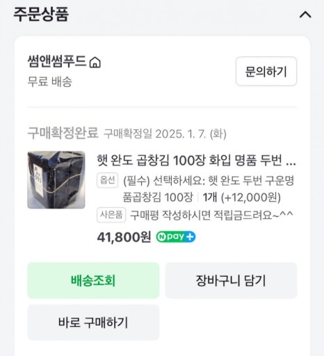 썸앤썸 이미지