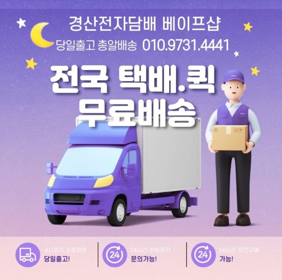 경산전자담배베이프샵 이미지