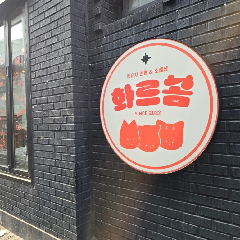 화르곰 이미지