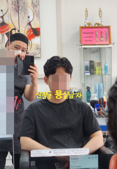 남자묭실# 이미지