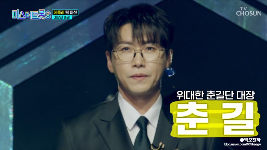 춘길 이미지