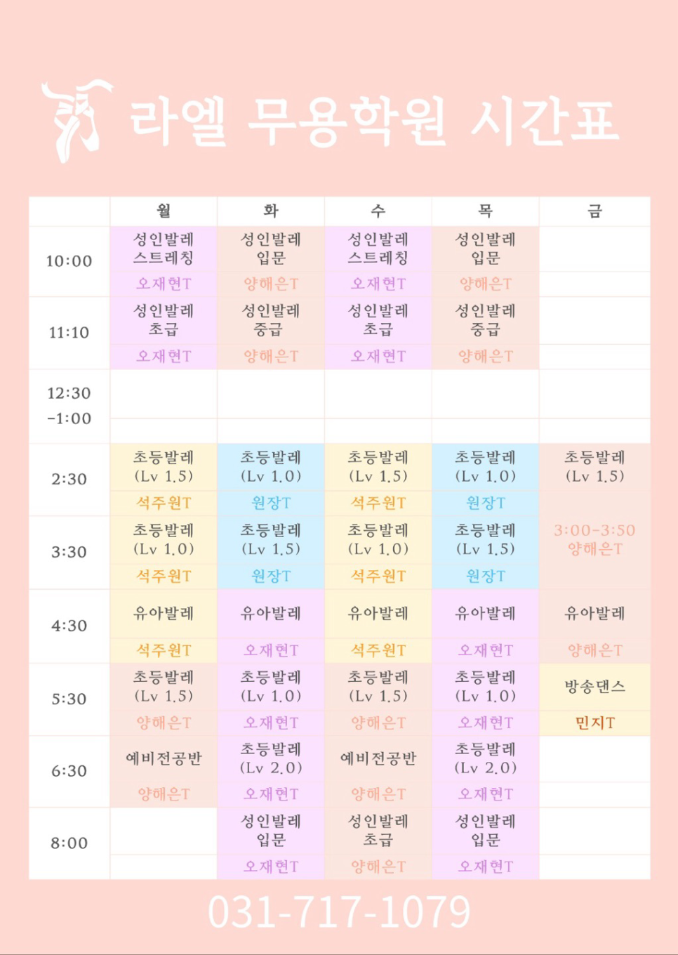 라엘무용학원 이미지