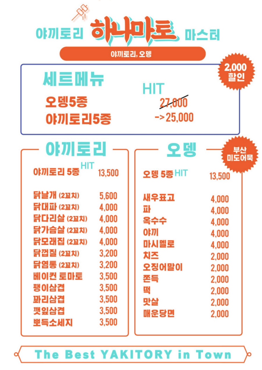 하나마토 이미지