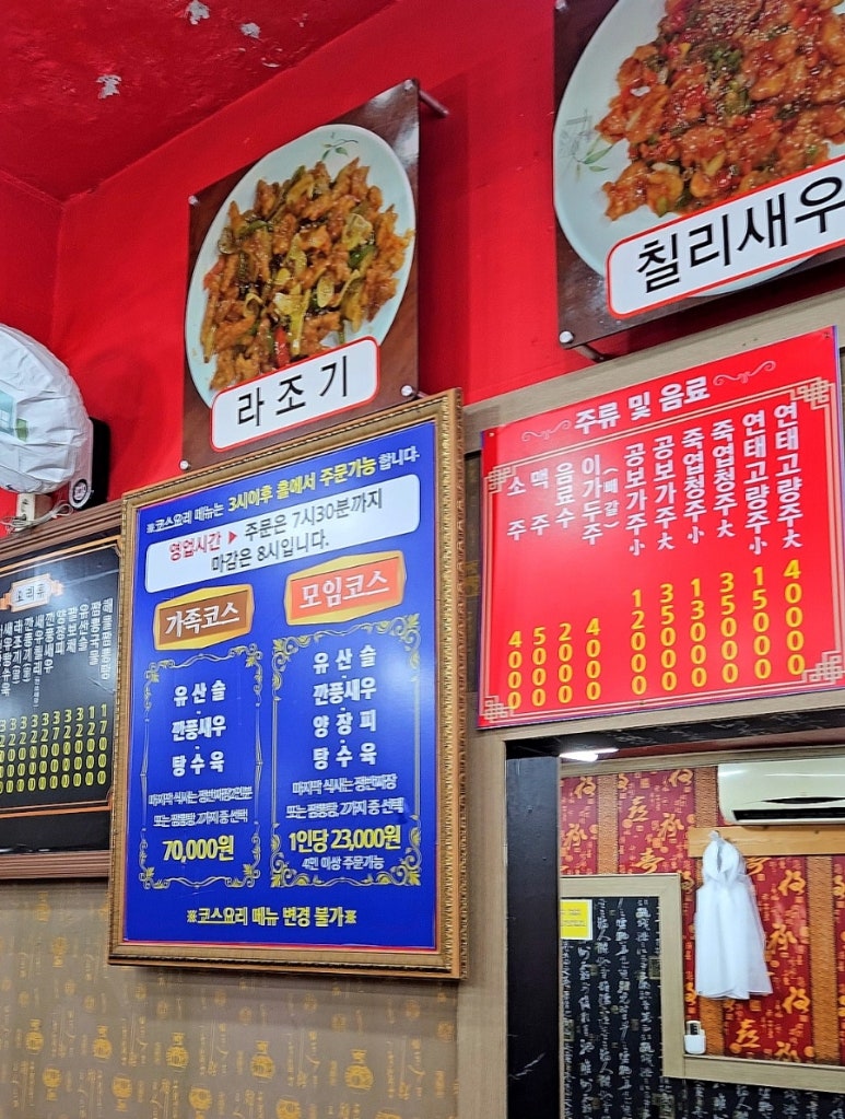 소문난손짜장 이미지