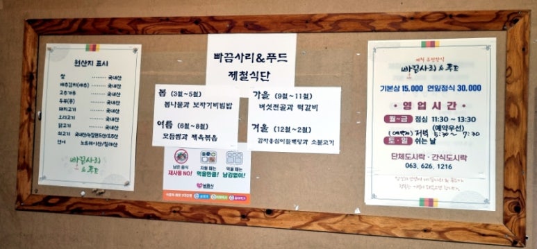 빠끔사리 이미지