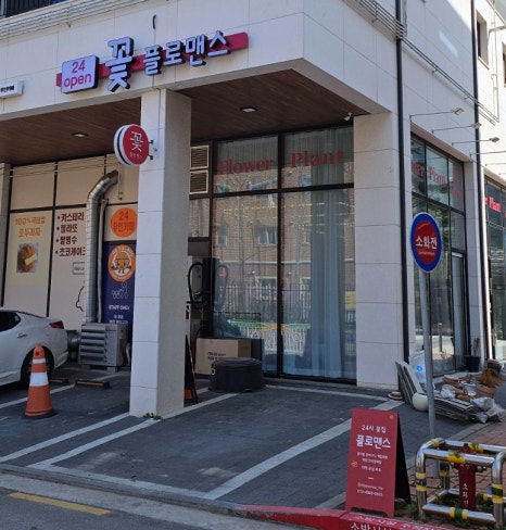 플로맨스 이미지