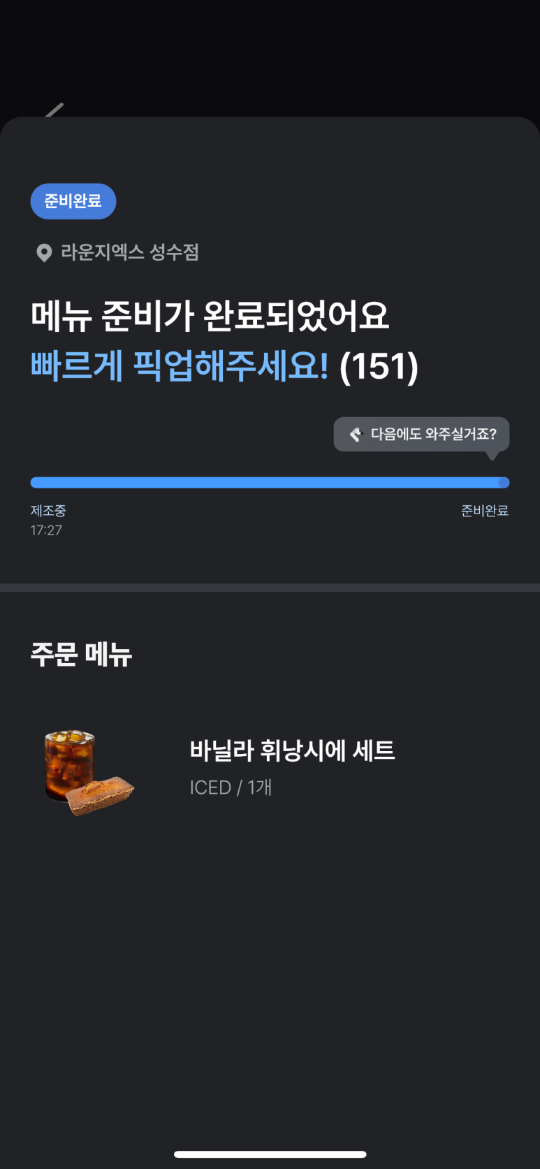 라운지엑스24H 성수점 이미지