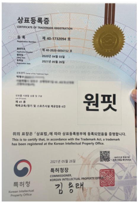 원핏 이미지