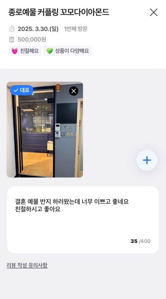 종로예물 커플링 꼬모다이아몬드 이미지