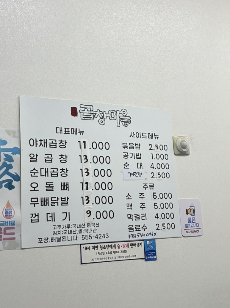 다산곱창마을 이미지